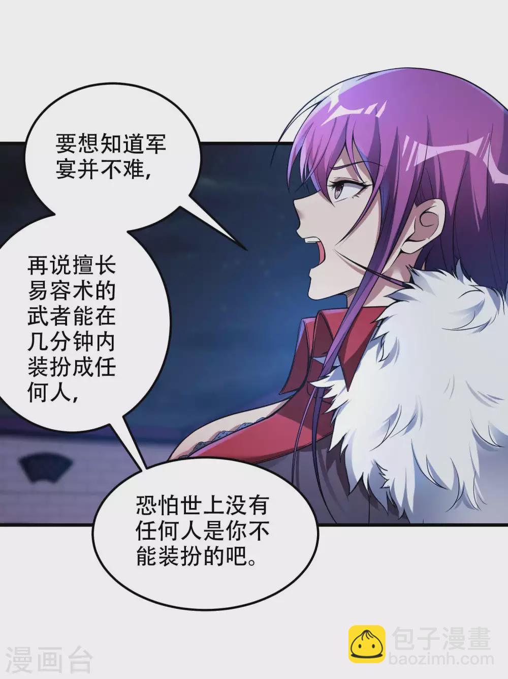 第40话 徐家的担忧5