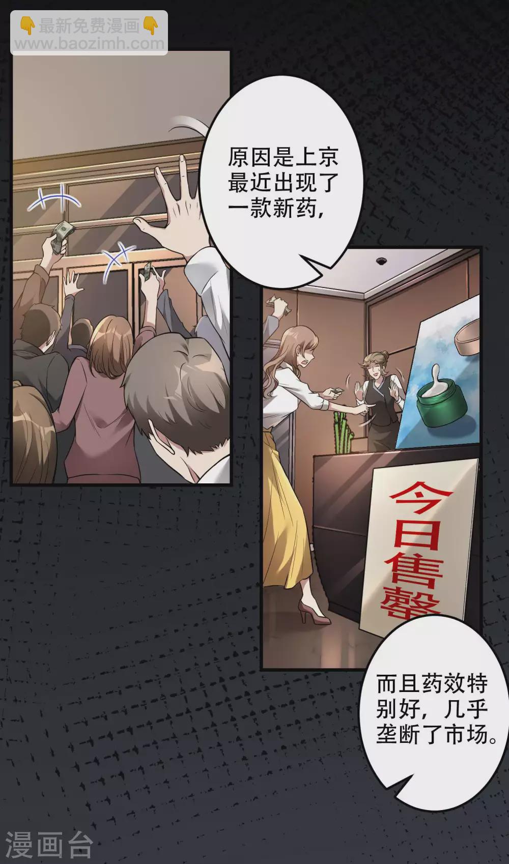 第40话 徐家的担忧53