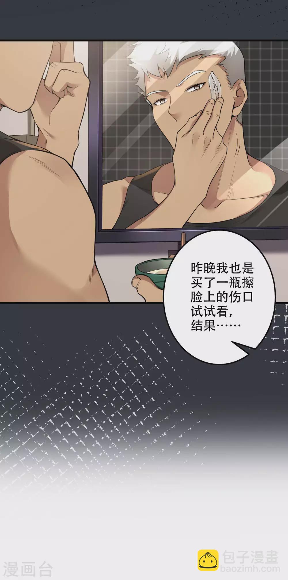第40话 徐家的担忧54