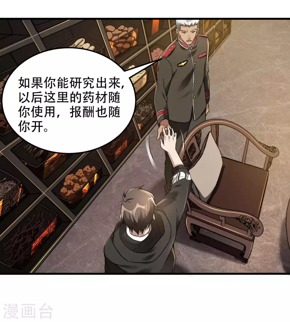 第40话 徐家的担忧56