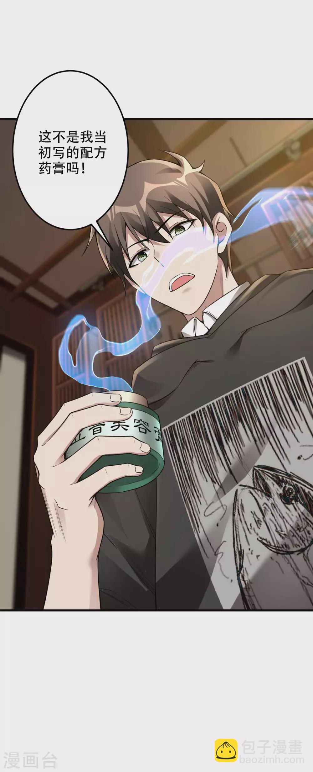 第40话 徐家的担忧59