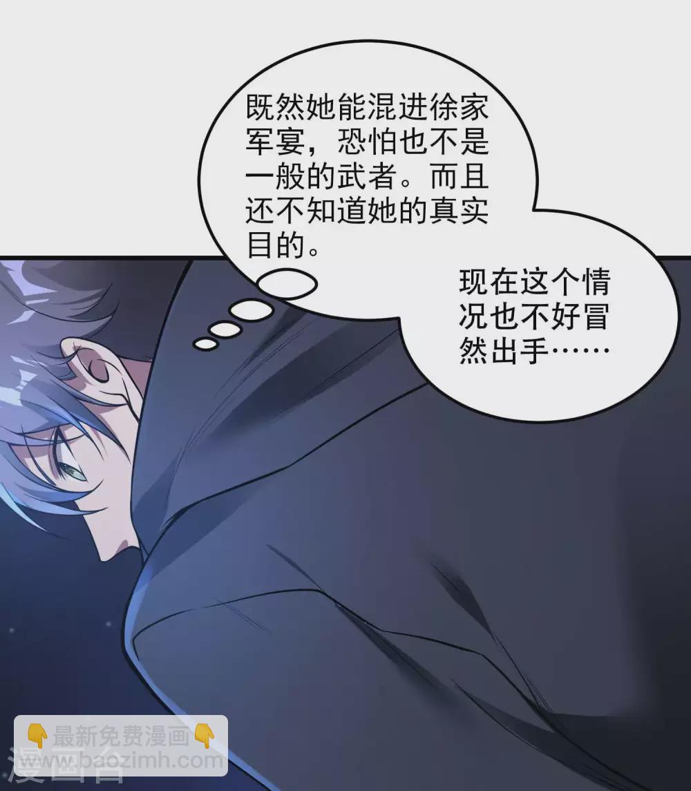 第40话 徐家的担忧7