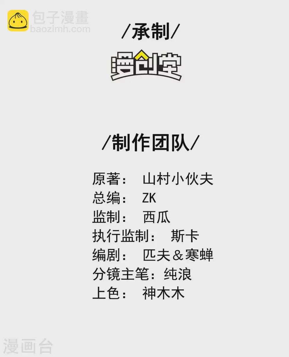 第41话 神秘人再现1
