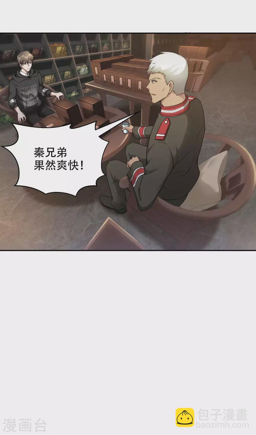 第41话 神秘人再现10