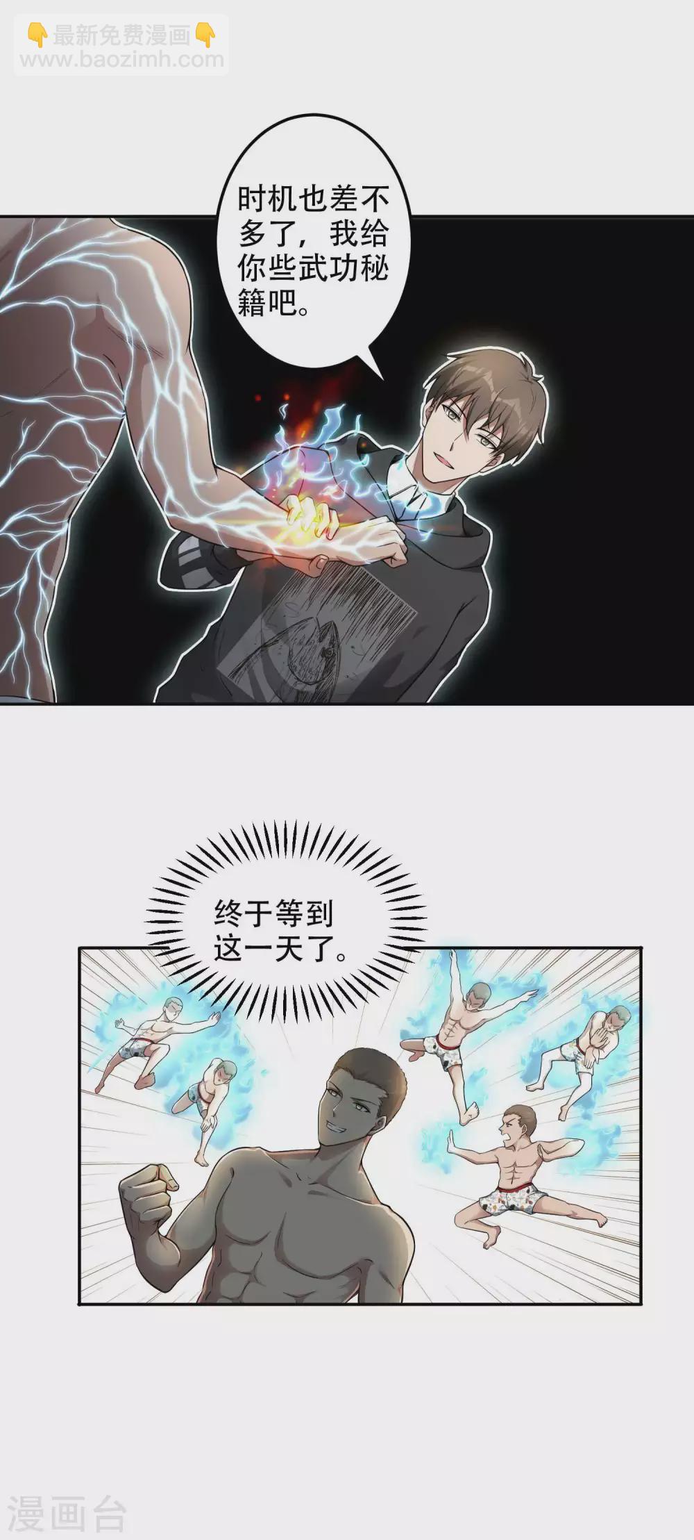 第41话 神秘人再现16