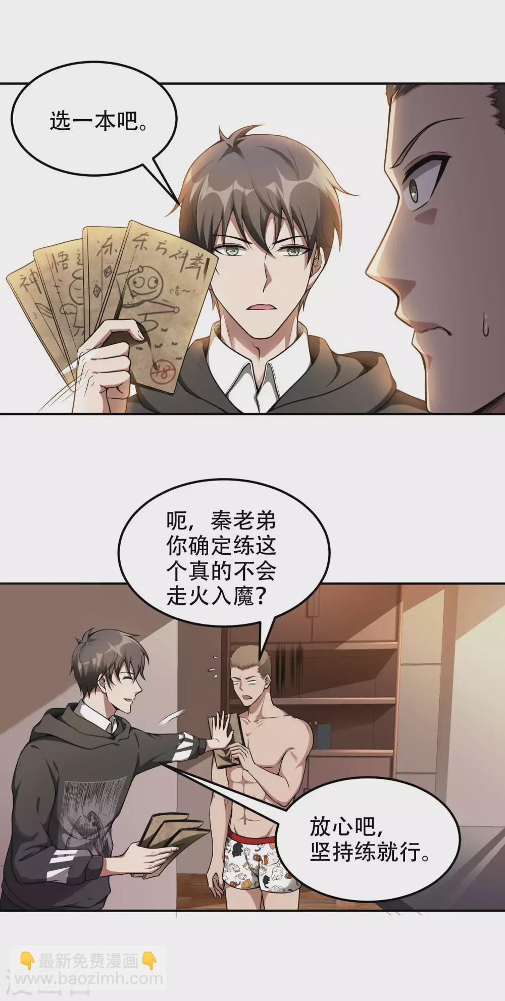 第41话 神秘人再现17