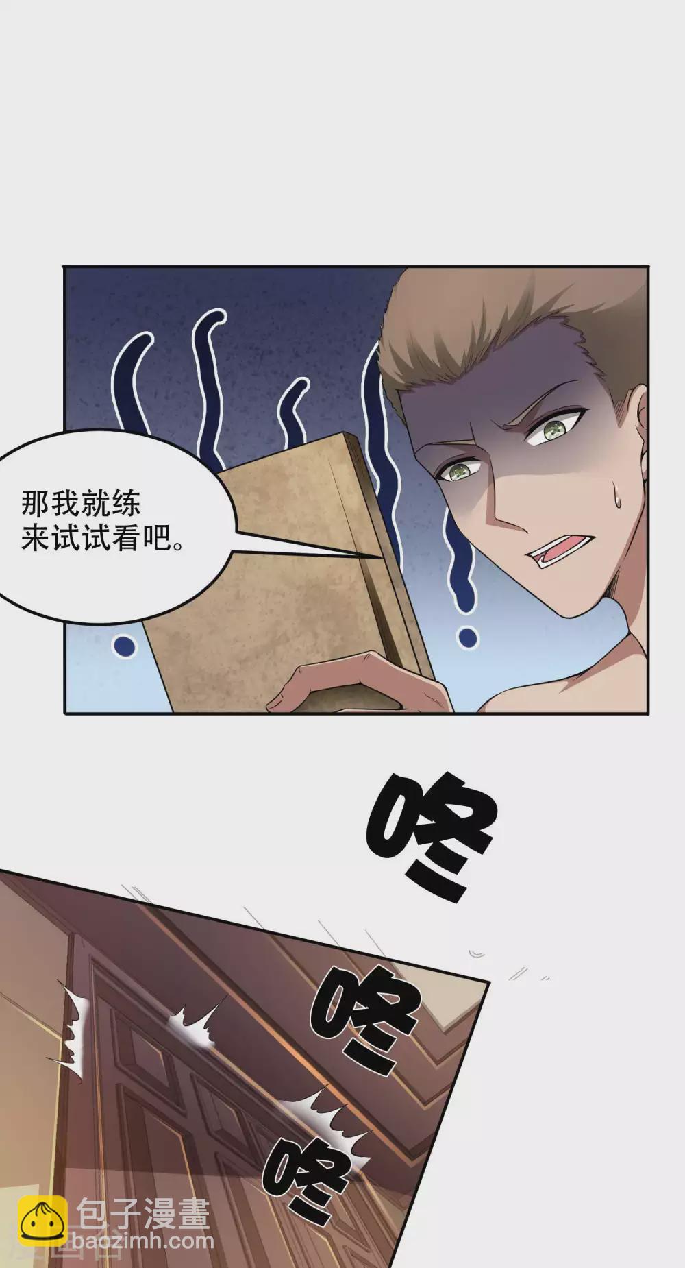 第41话 神秘人再现18