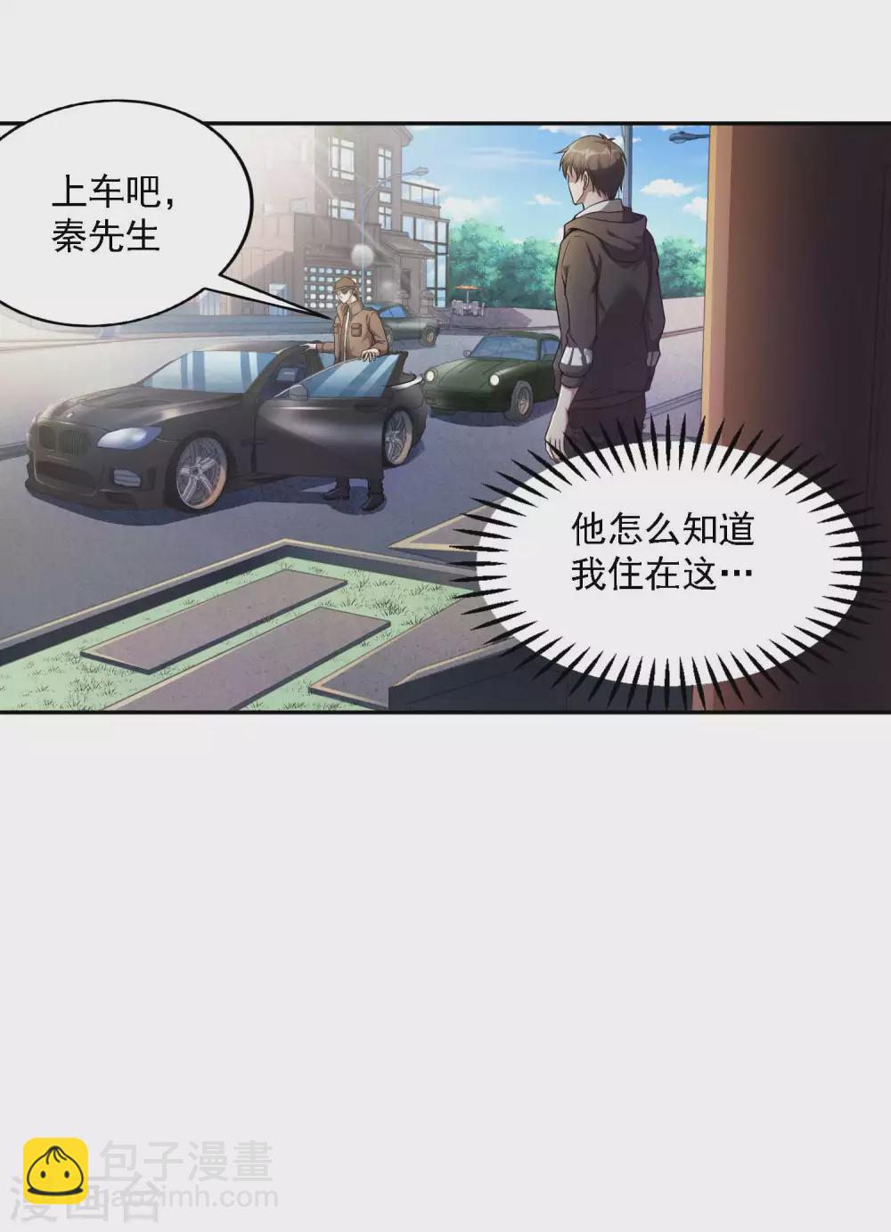 第41话 神秘人再现21