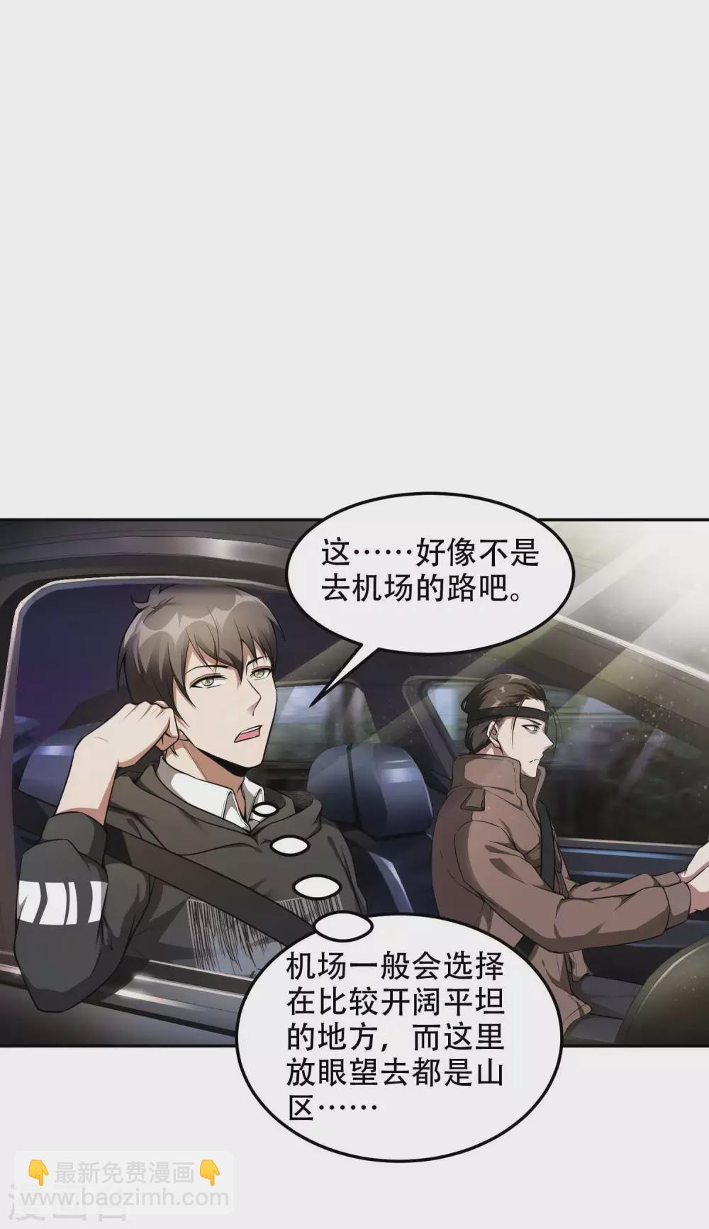 第41话 神秘人再现23