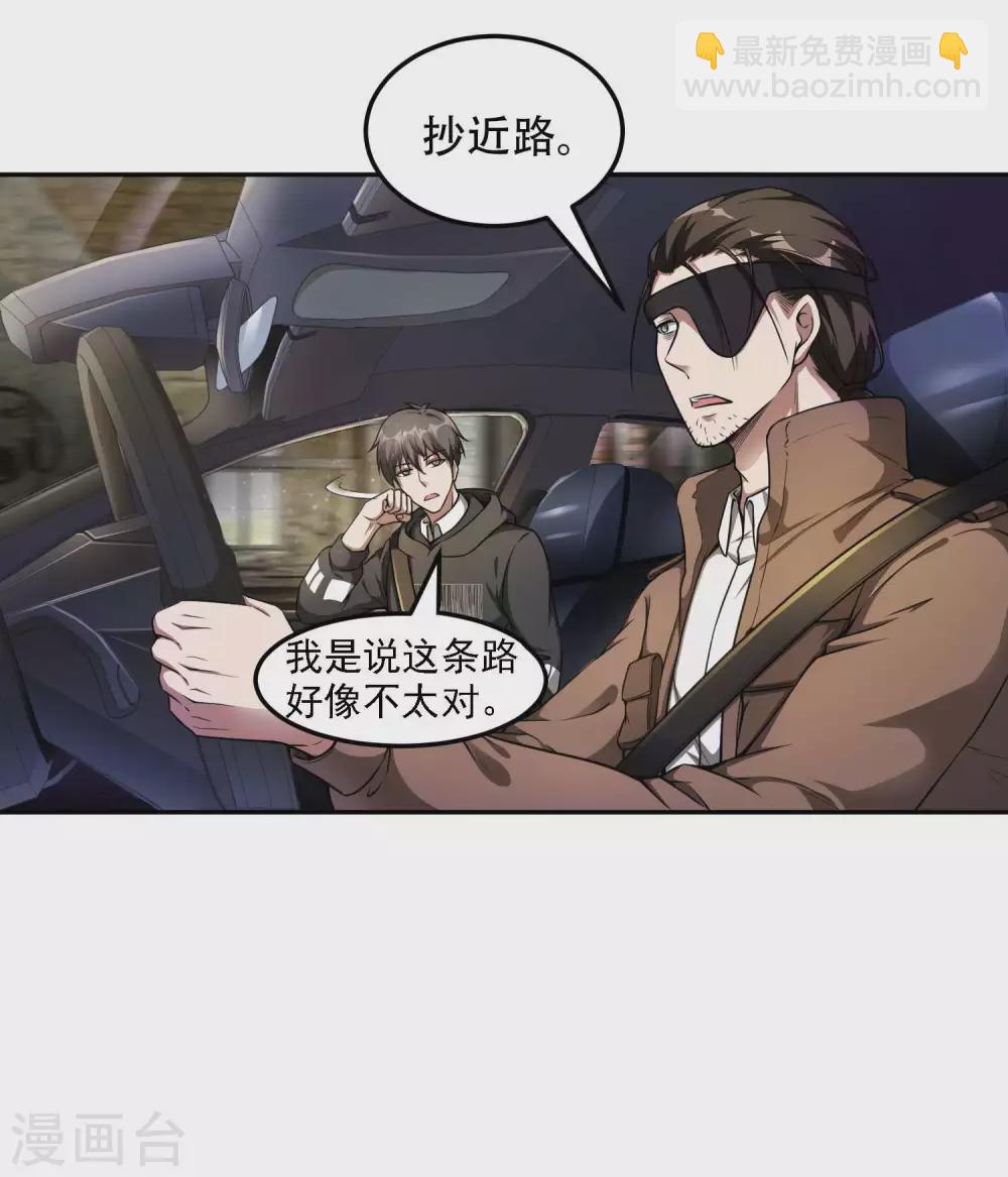 第41话 神秘人再现24