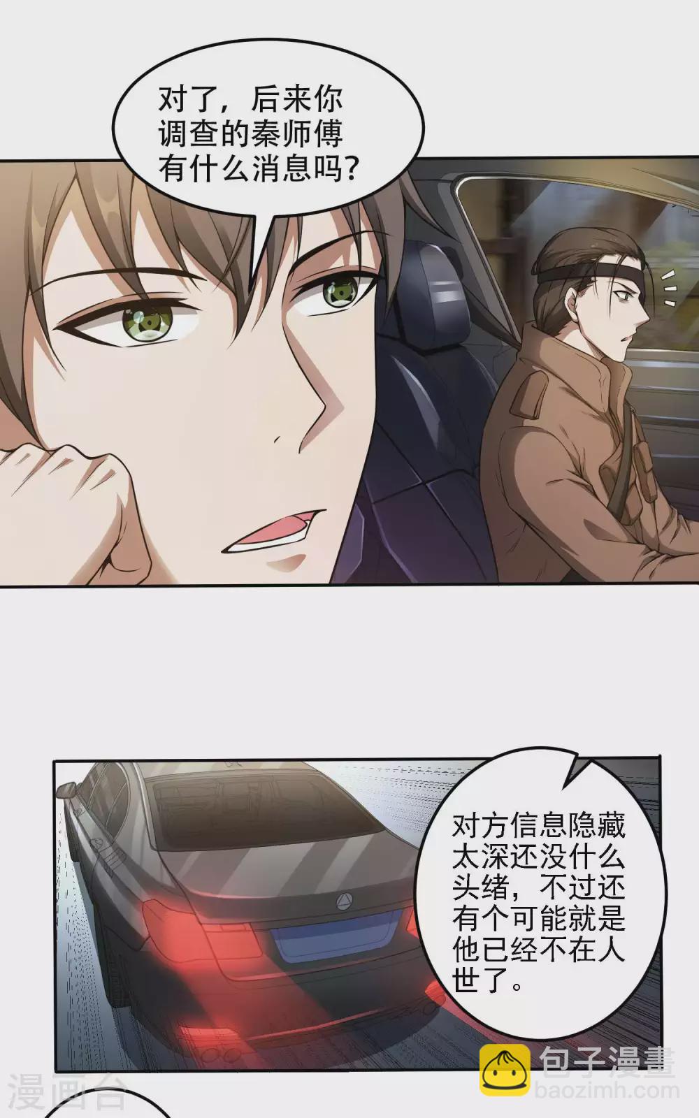第41话 神秘人再现25