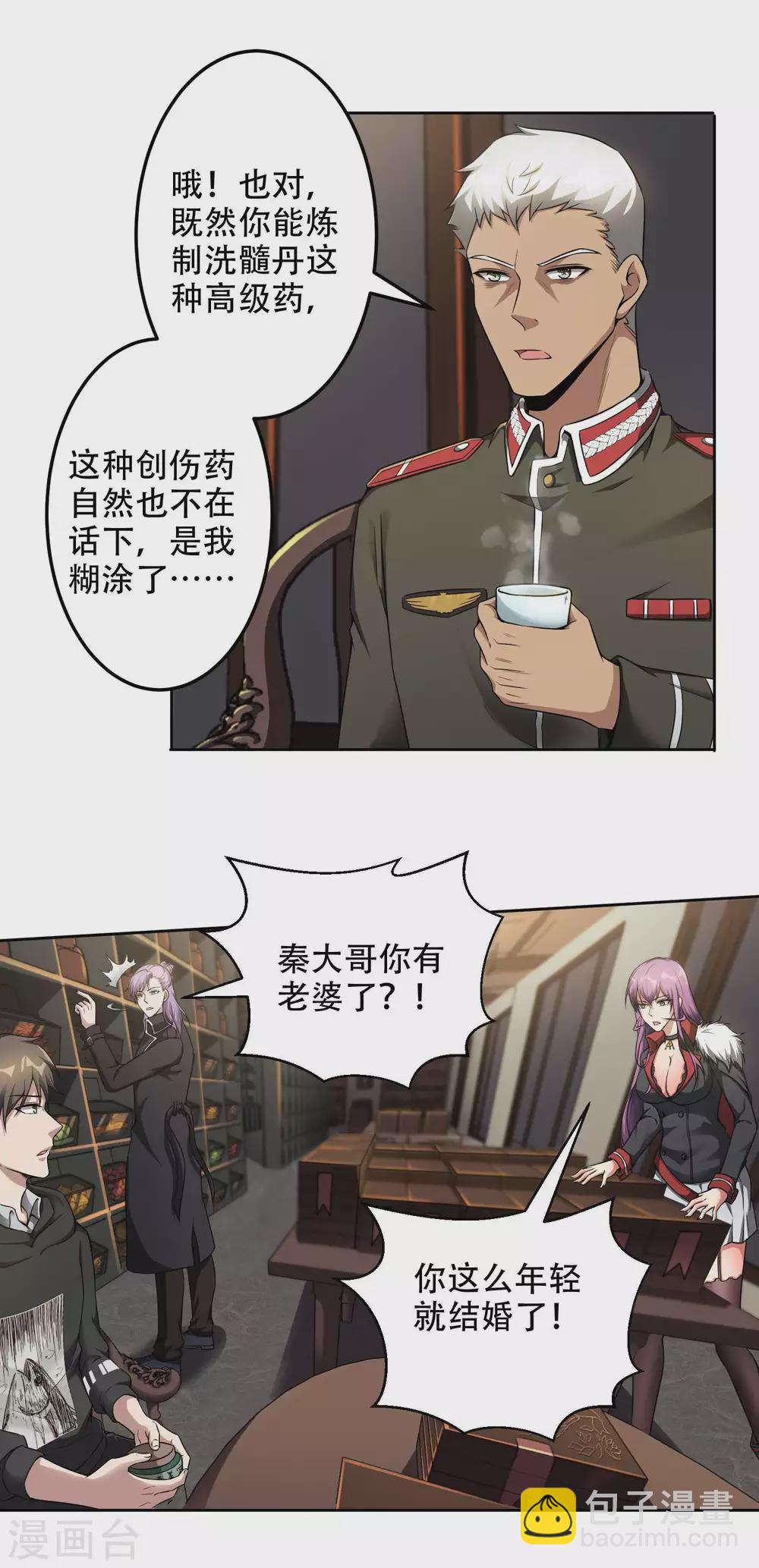第41话 神秘人再现3