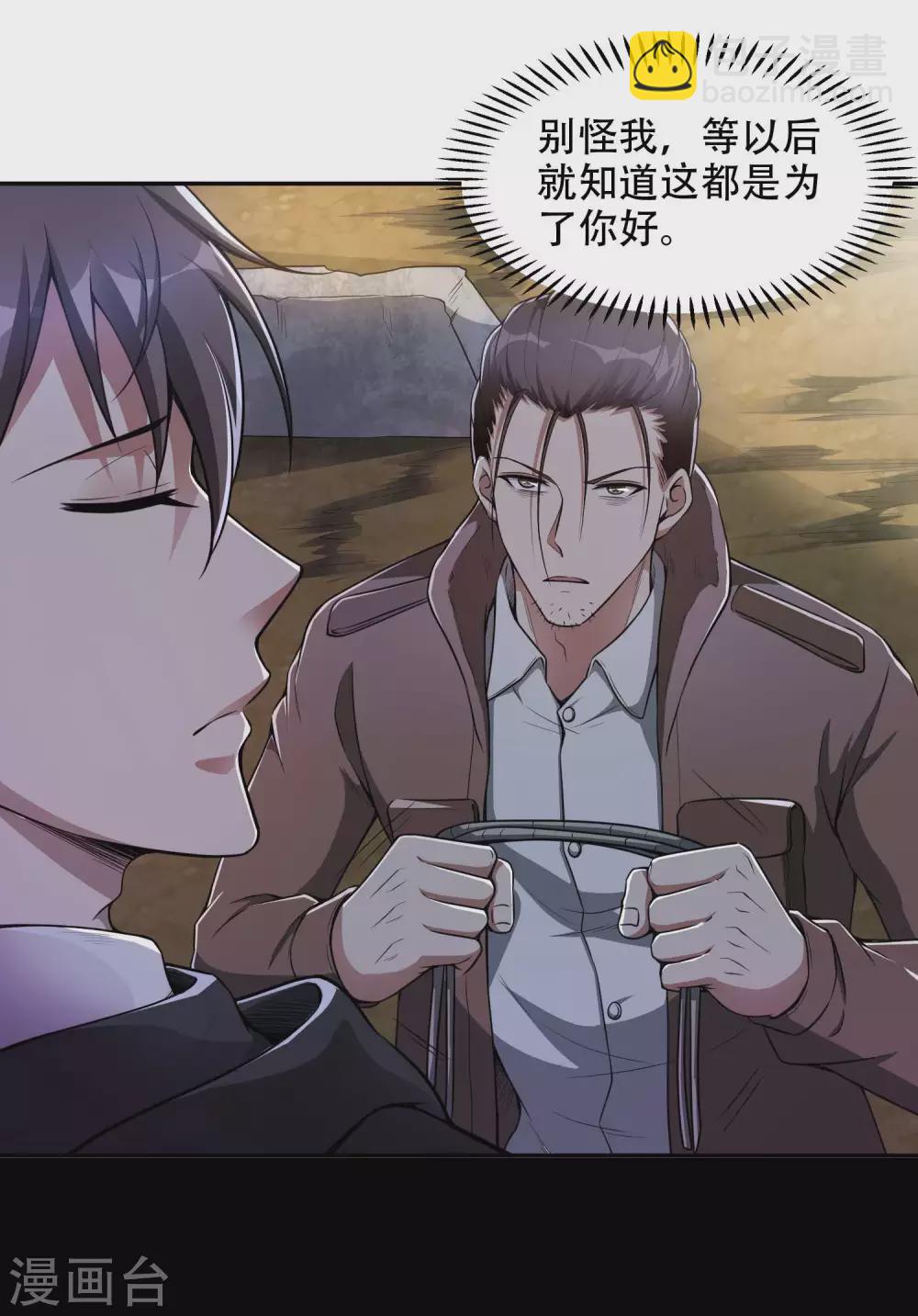 第41话 神秘人再现34