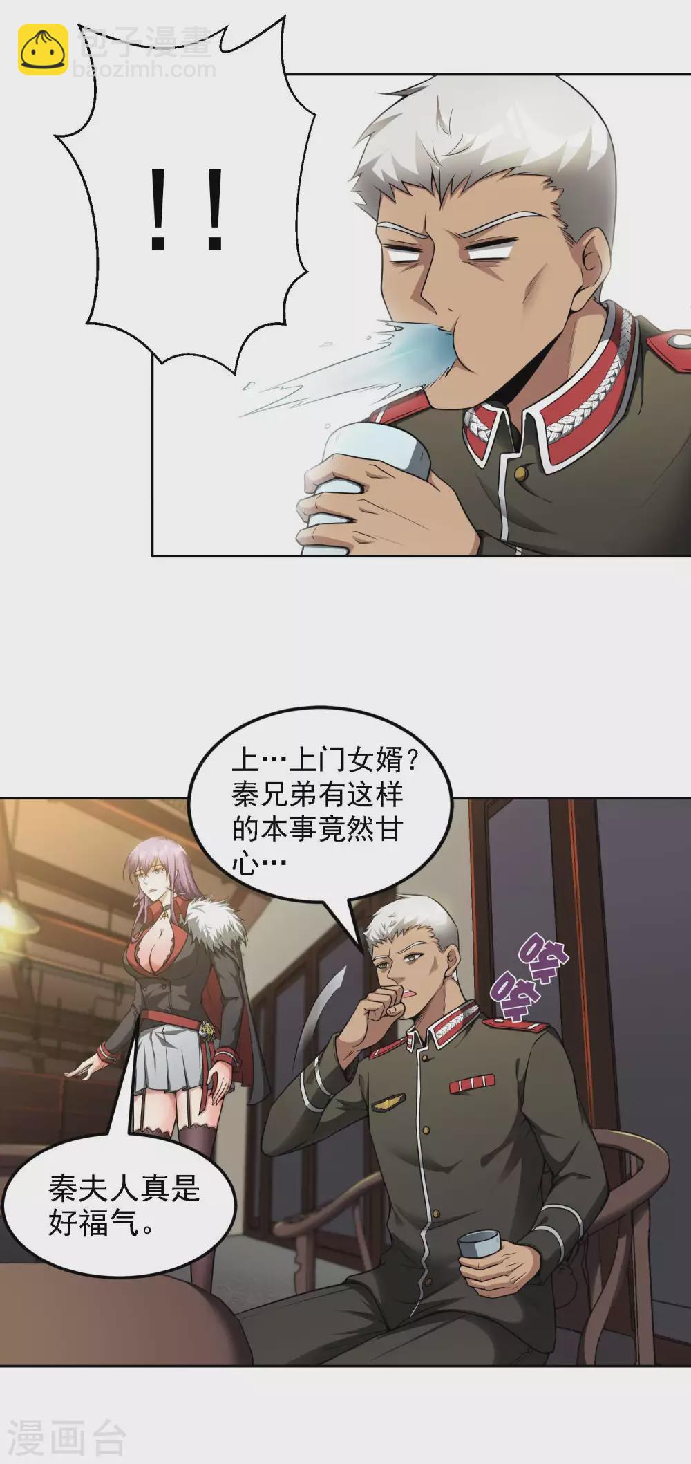 第41话 神秘人再现5