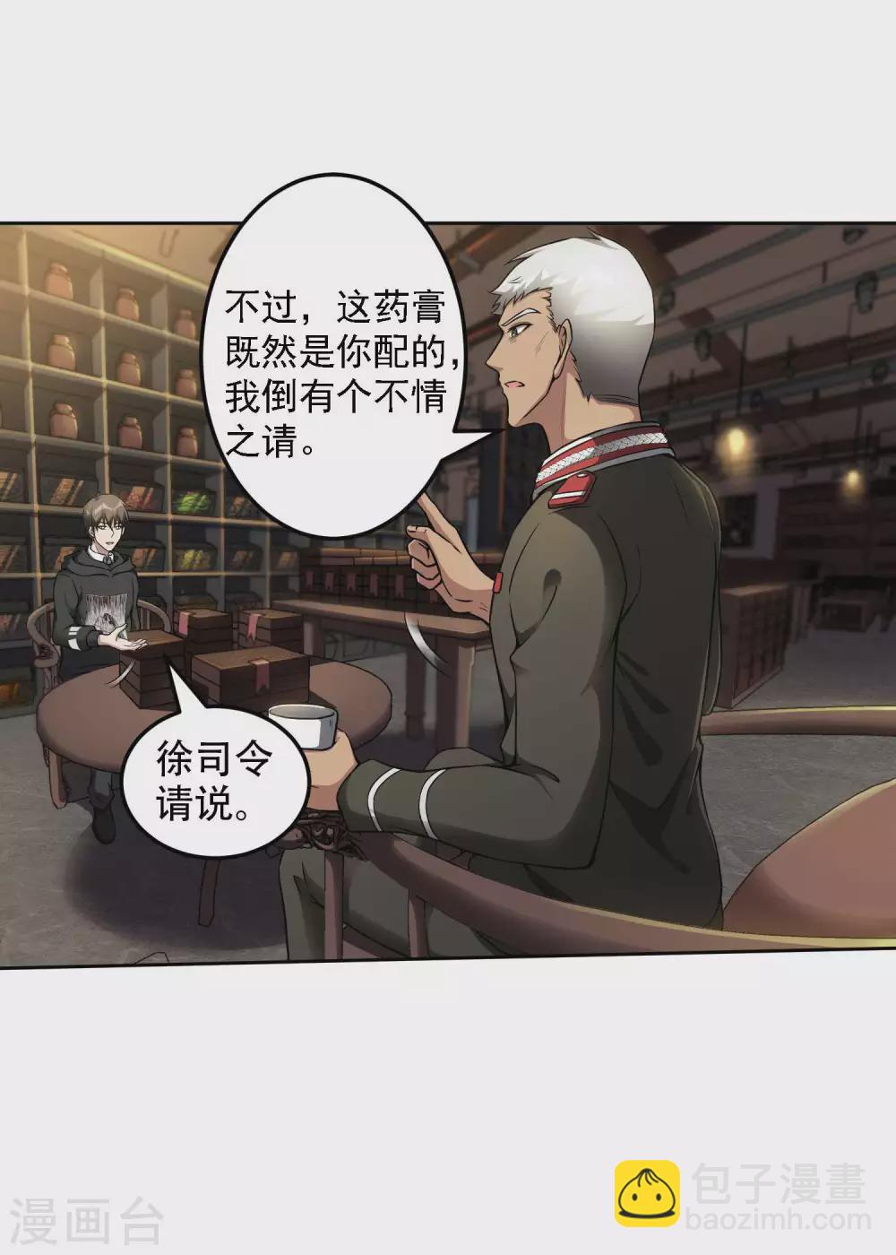 第41话 神秘人再现6