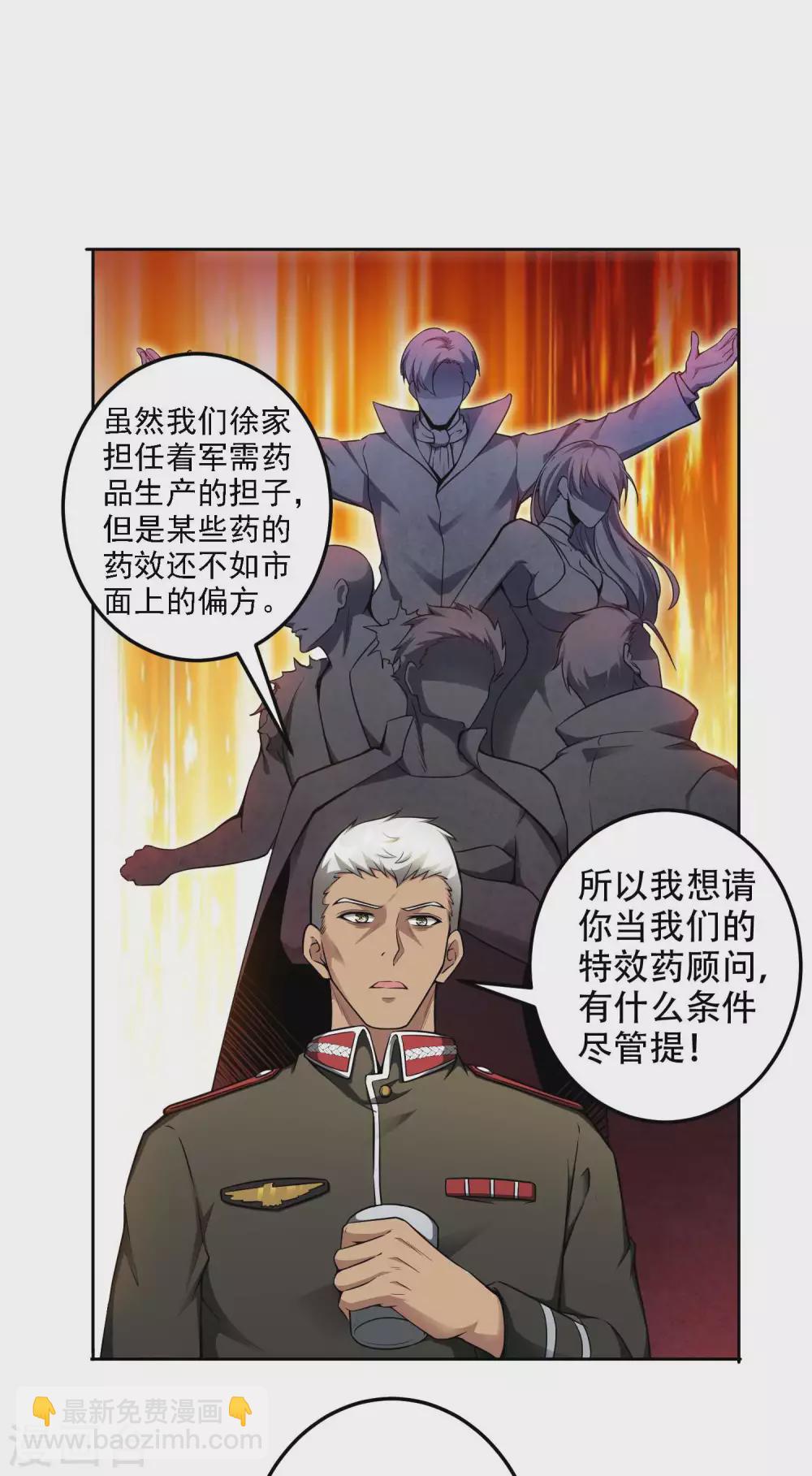 第41话 神秘人再现7