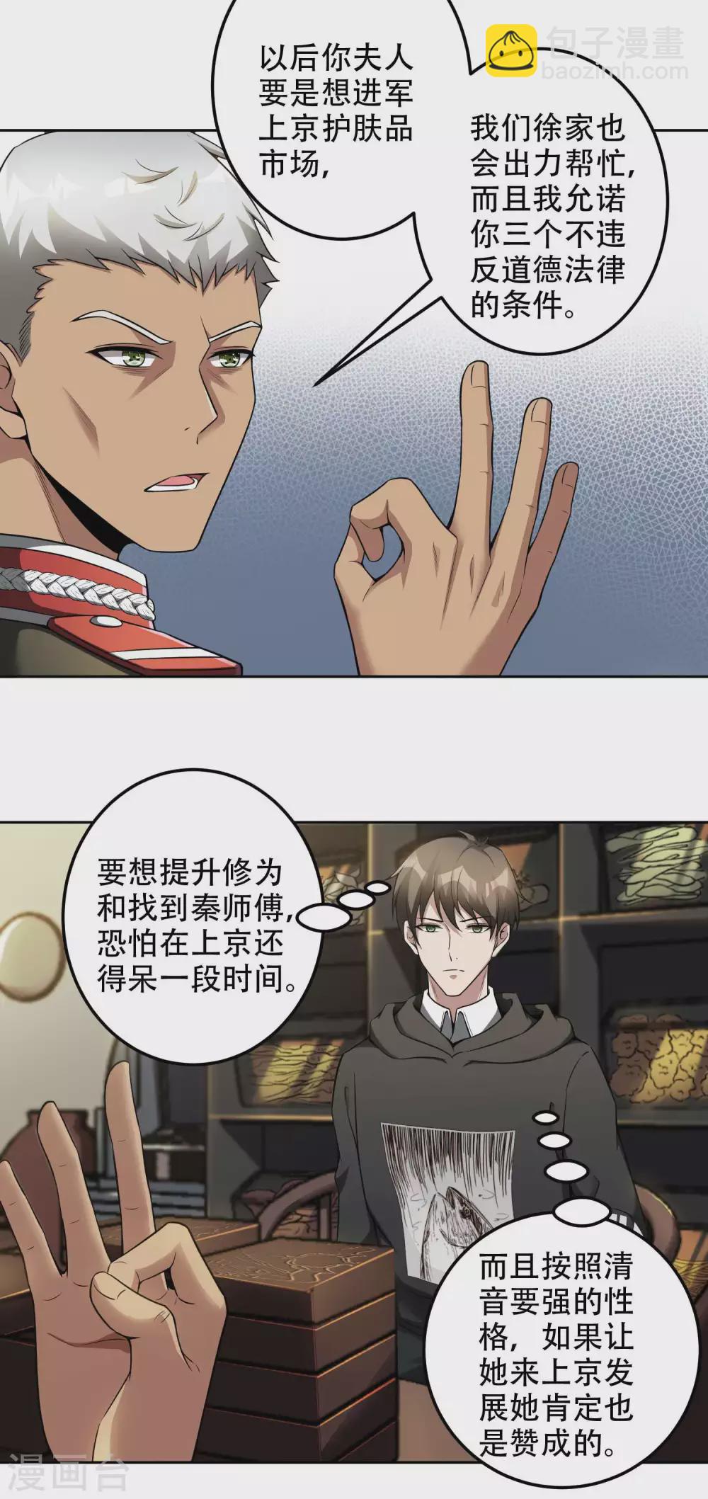 第41话 神秘人再现8