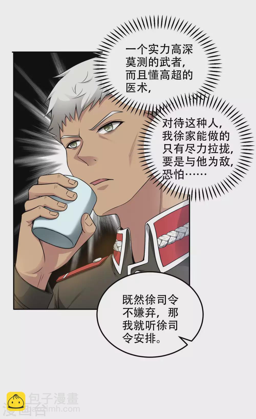 第41话 神秘人再现9