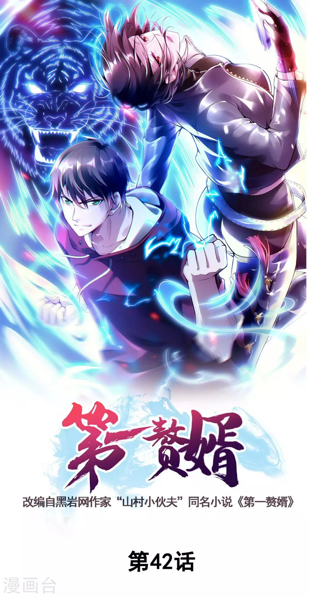 第42话 面具人的身份0