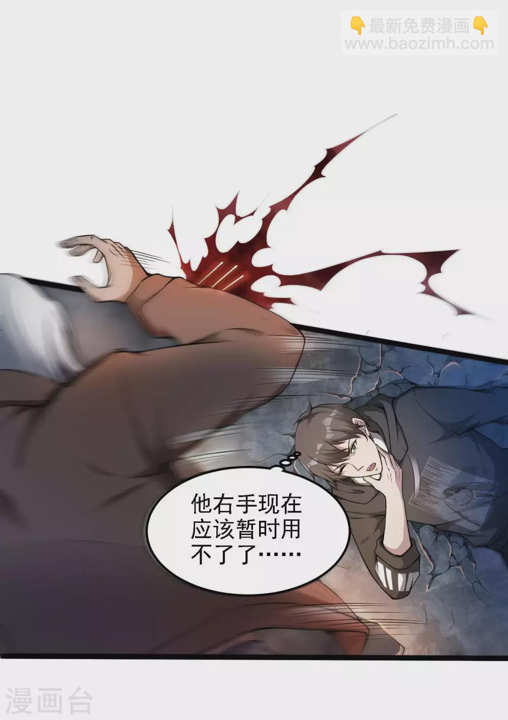 第42话 面具人的身份14