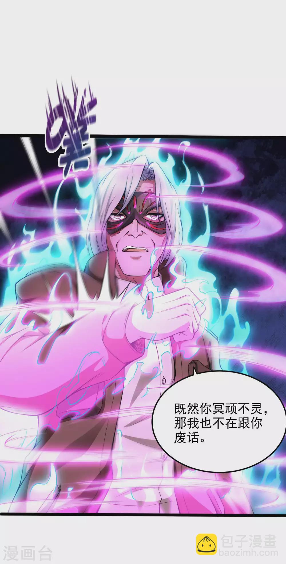 第42话 面具人的身份19