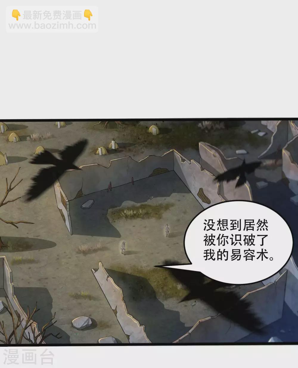 第42话 面具人的身份2
