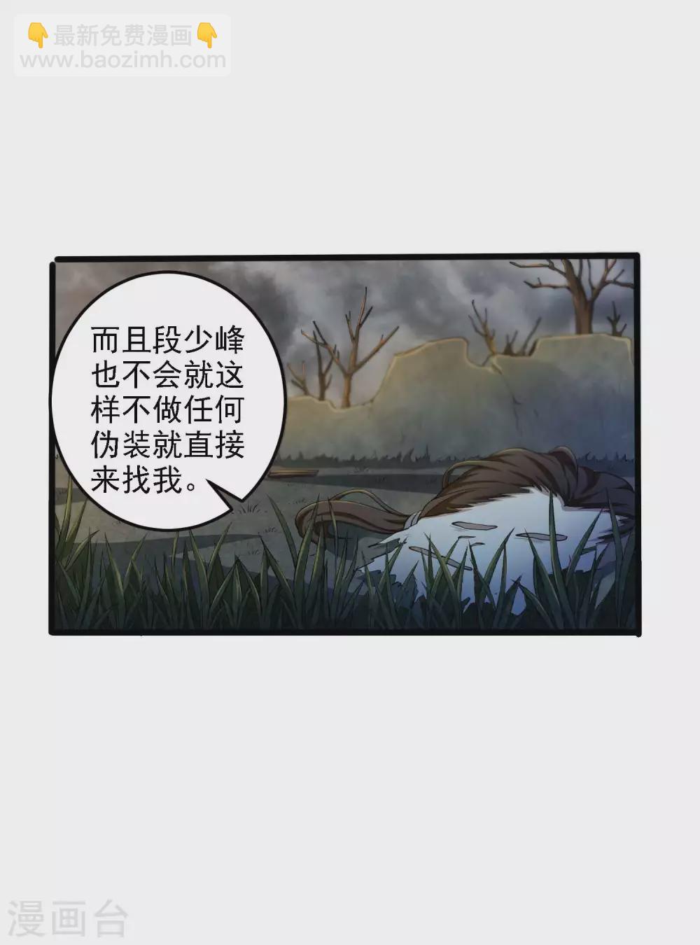 第42话 面具人的身份4