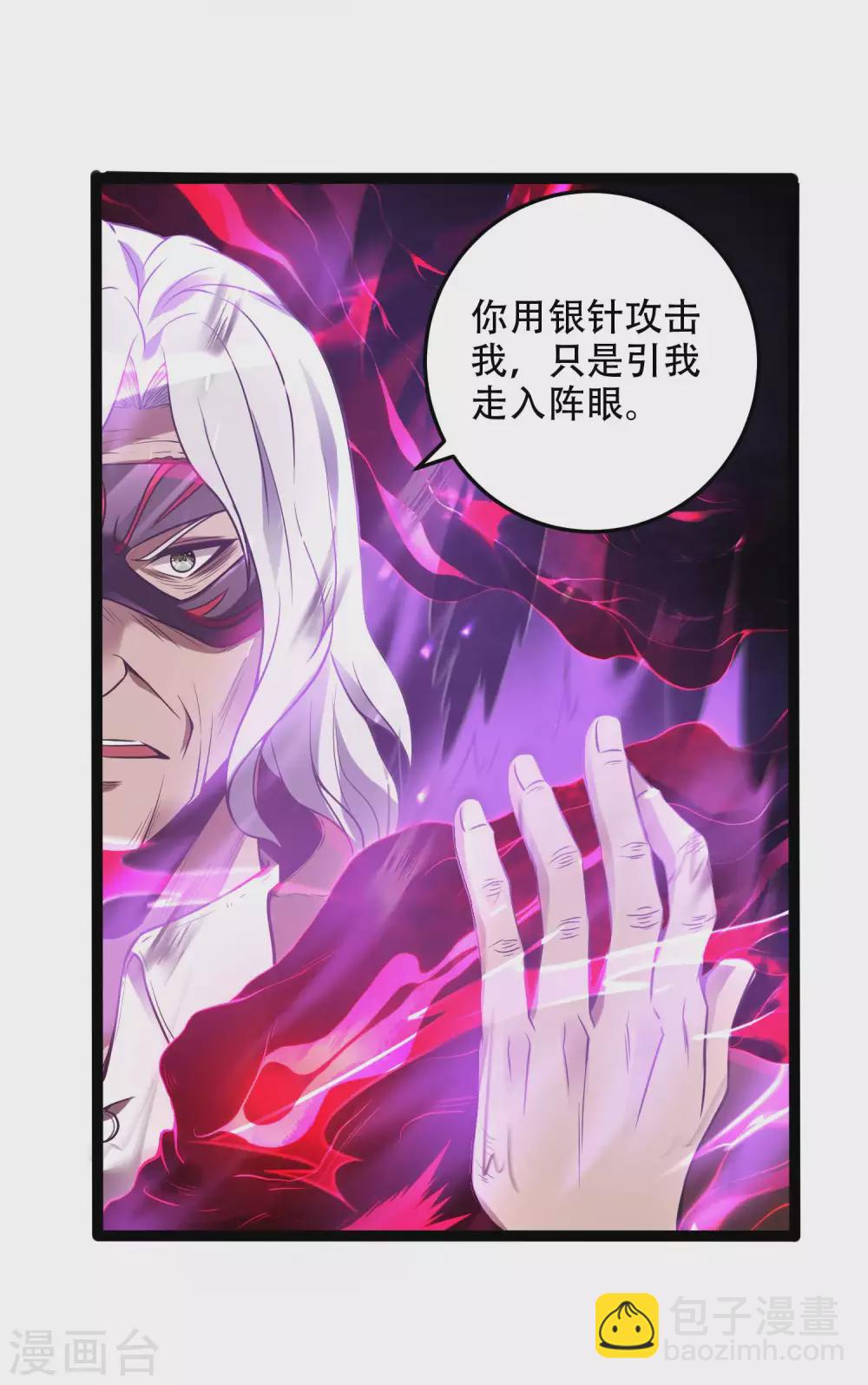 第42话 面具人的身份46