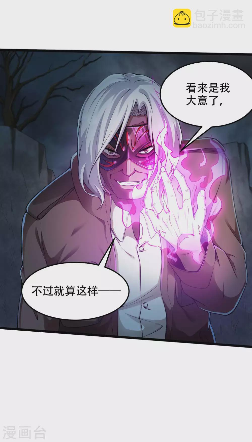 第42话 面具人的身份5