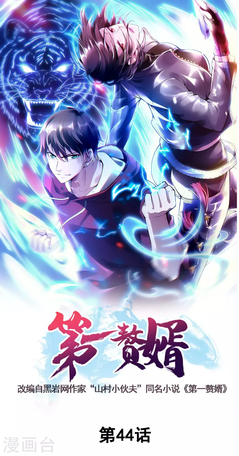 第44话 突破0