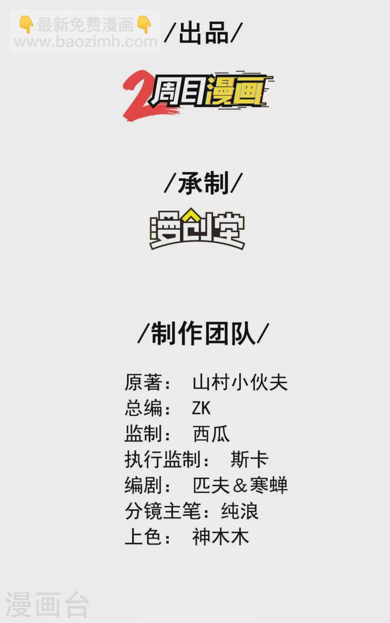 第44话 突破1