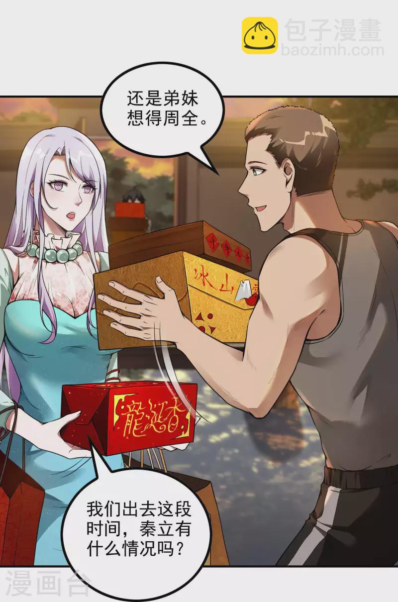 第44话 突破15