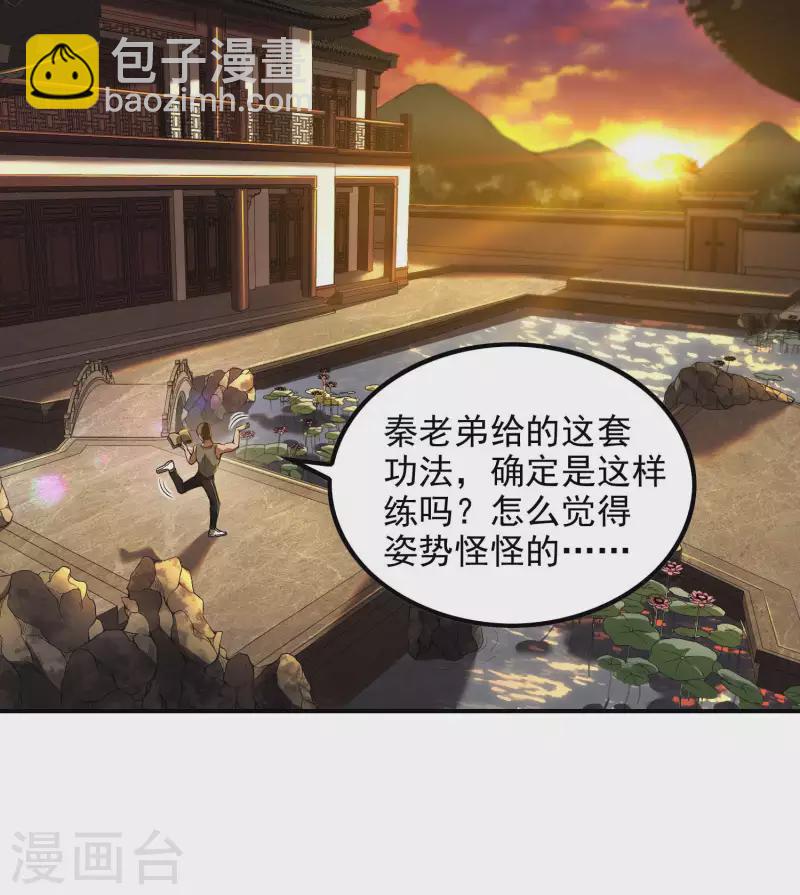 第44话 突破2