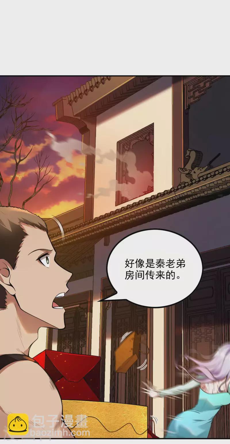 第44话 突破20
