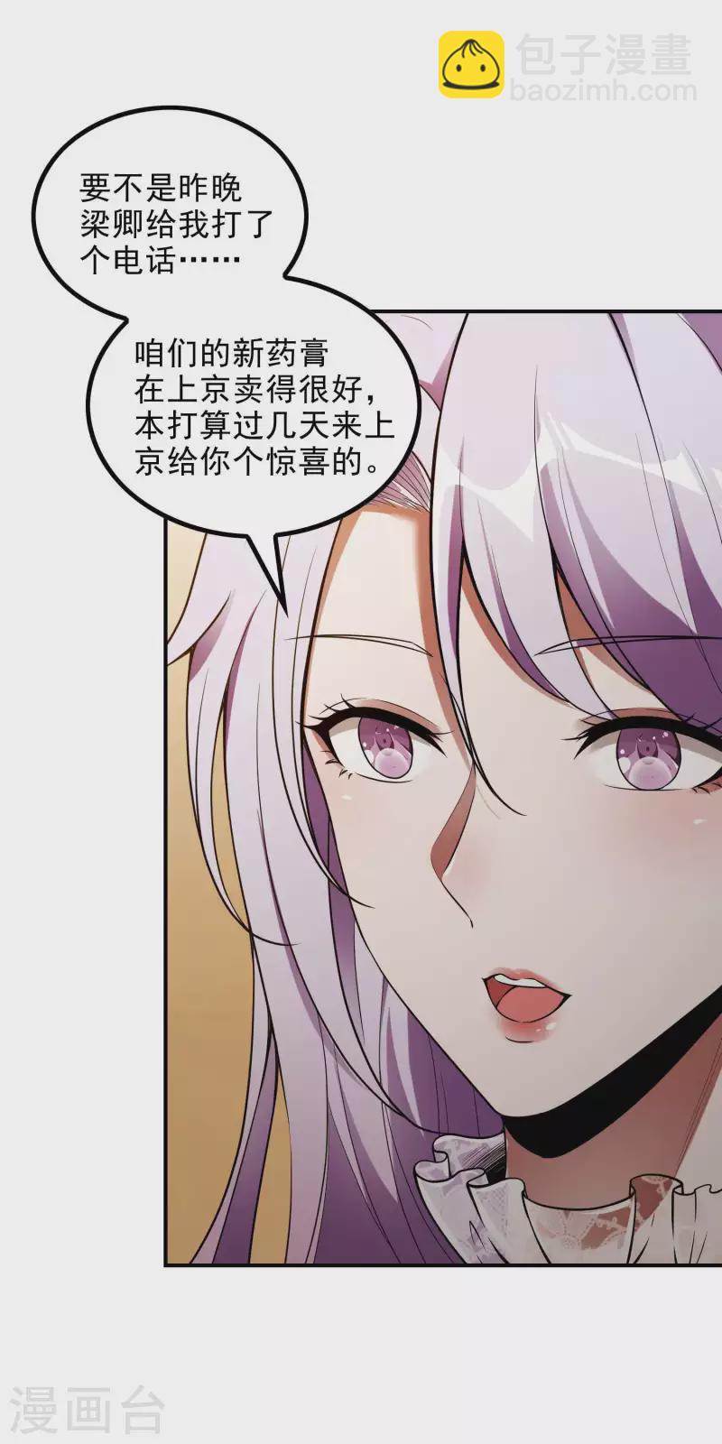 第44话 突破25