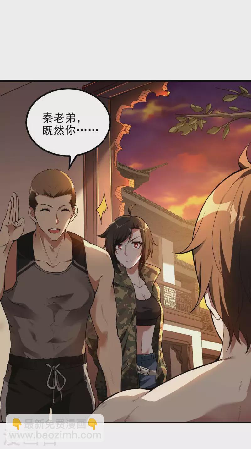 第44话 突破26