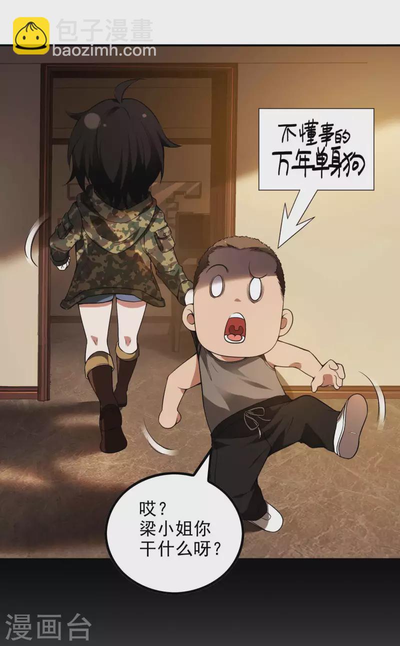 第44话 突破27