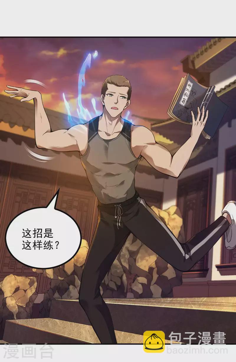 第44话 突破3