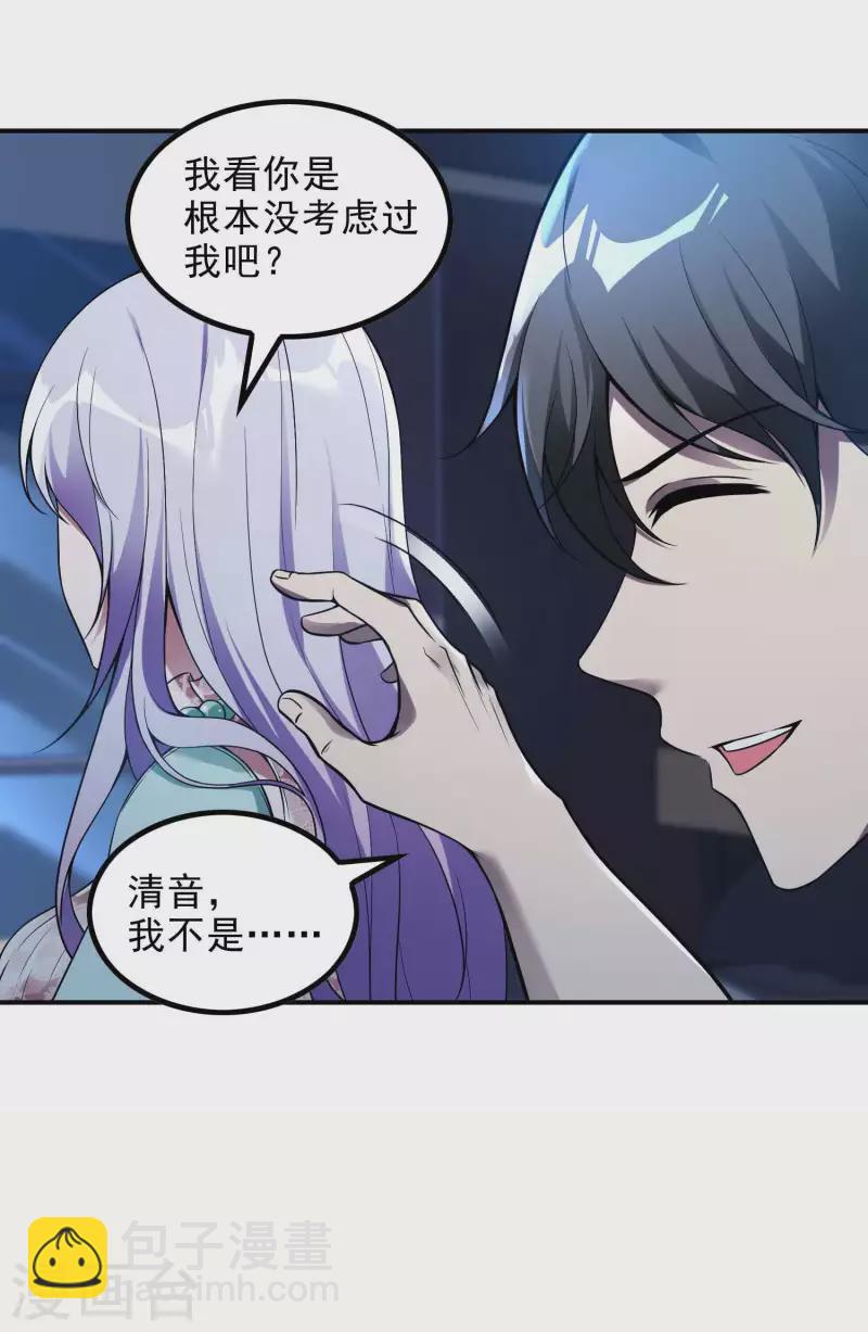 第44话 突破30