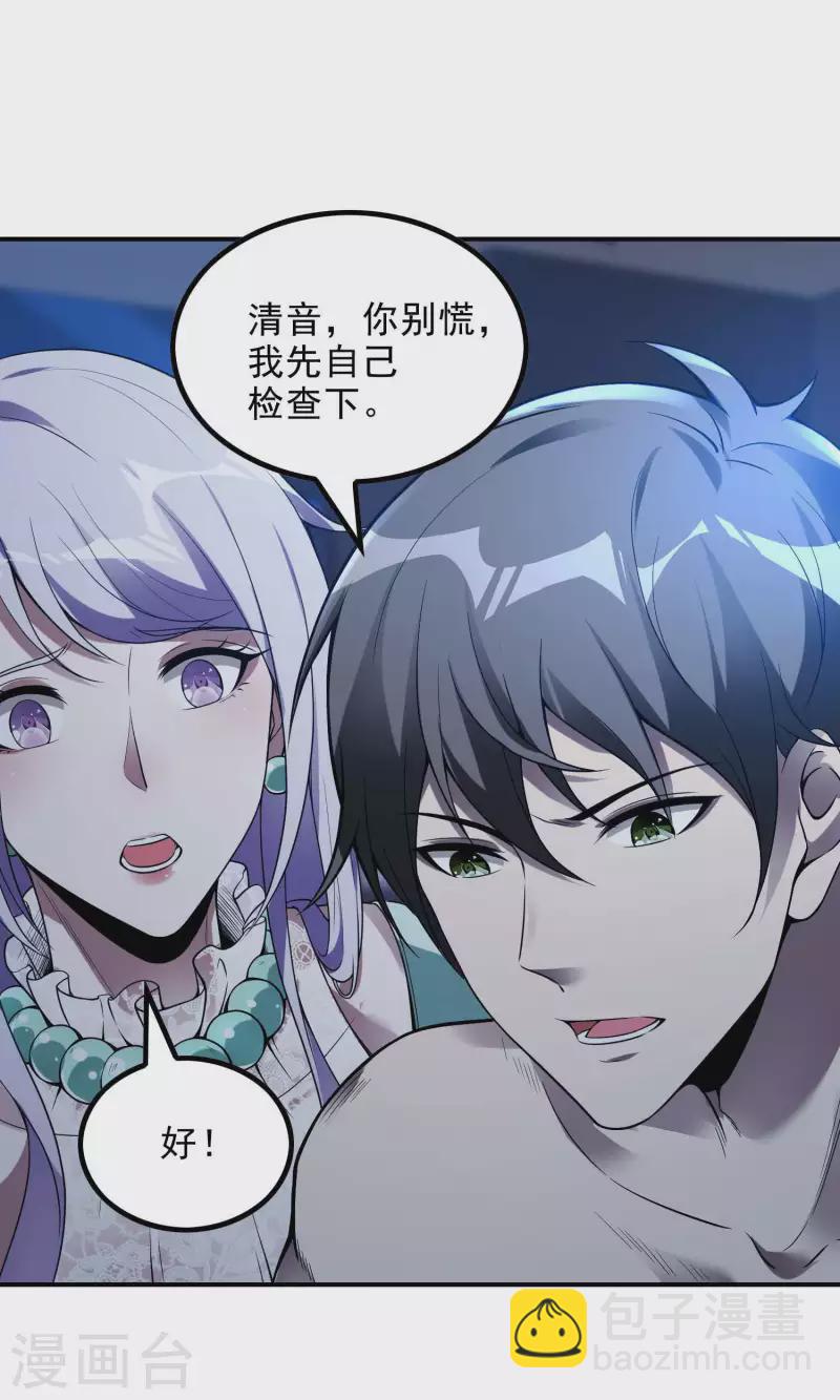第44话 突破33