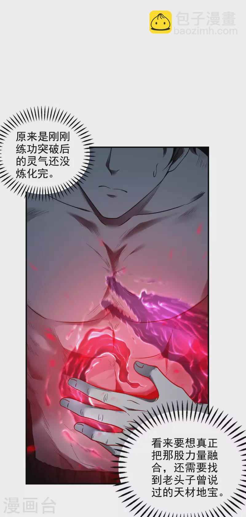 第44话 突破34