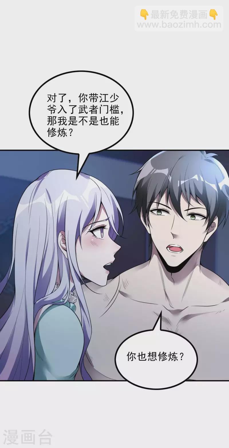 第44话 突破36