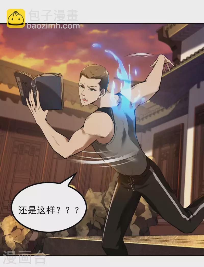 第44话 突破4