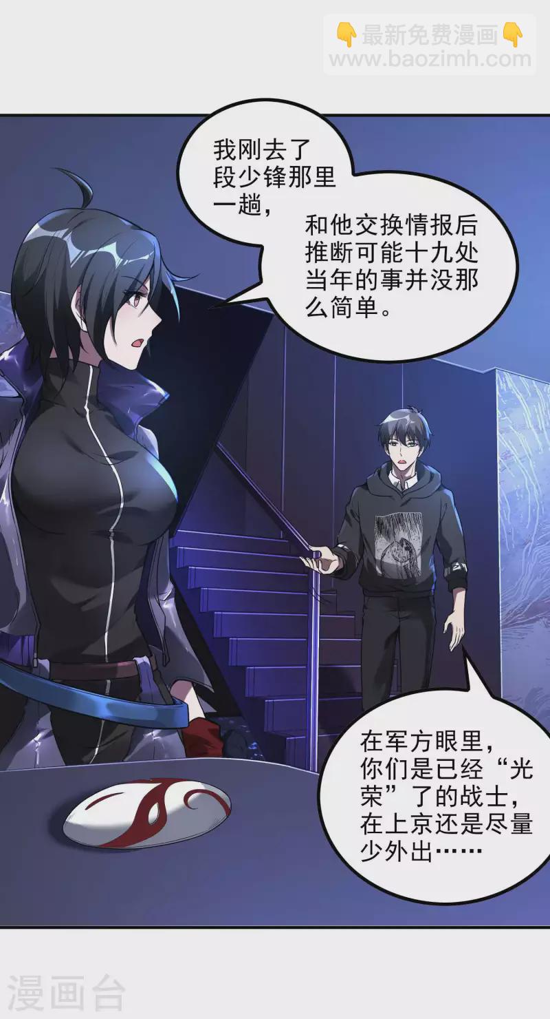 第44话 突破43