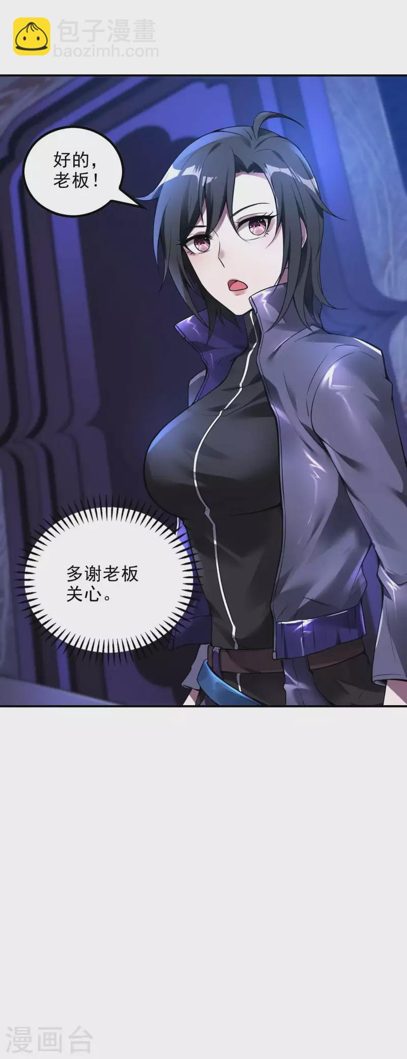 第44话 突破44