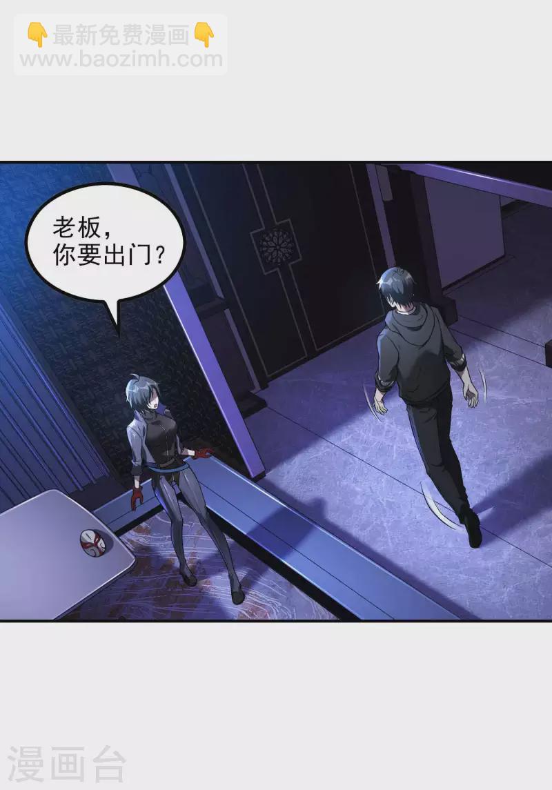 第44话 突破45