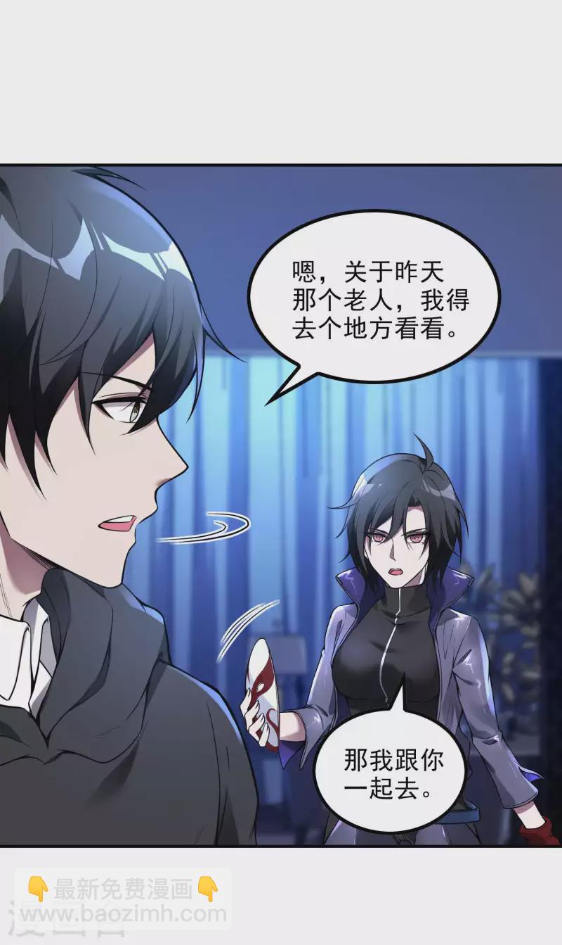 第44话 突破46