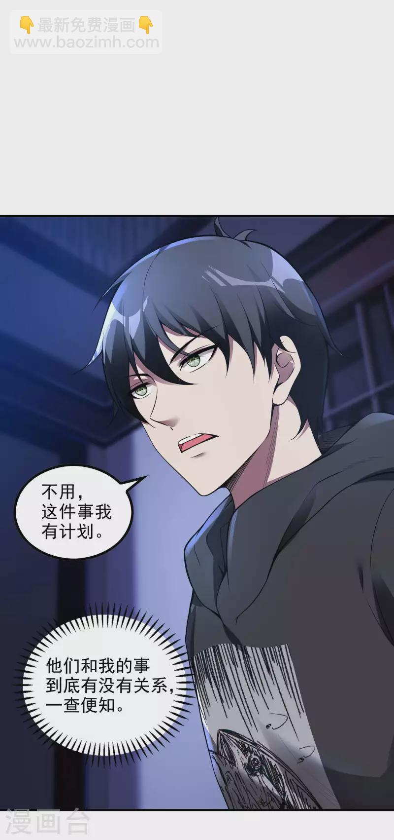 第44话 突破47