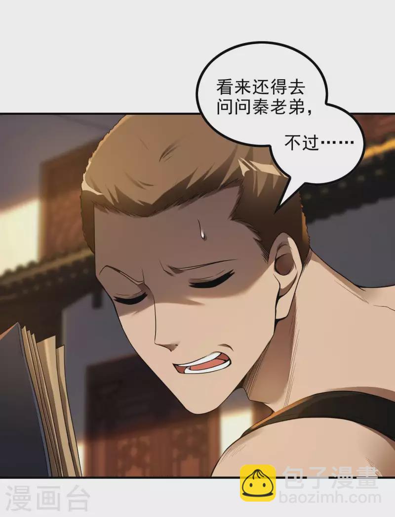 第44话 突破5