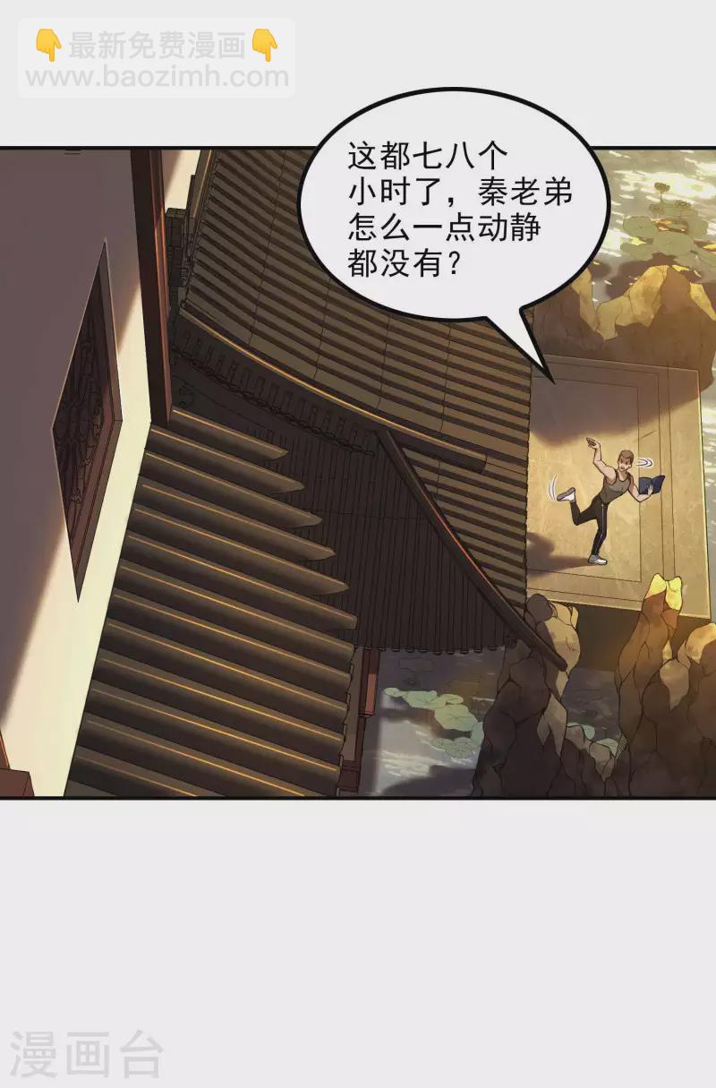 第44话 突破6